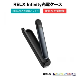 【RELX Infinity充電ケース】[USB-C対応] 携帯型充電ケース x 1500mah