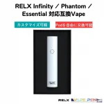 【RELX Infinity/Phantom/Essential用互換VAPE】 [全2種] USB-C充電式ベイプ x ホワイト