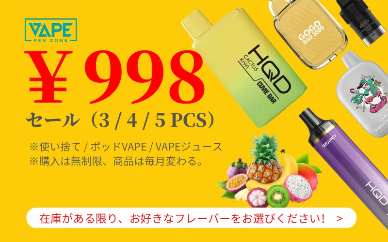 Home Page Test | VapePenZone Japan