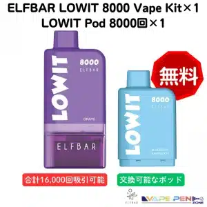 ELFBAR LOWIT kit and pod bundle