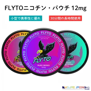 FLYTOニコチン・パウチ 12mg