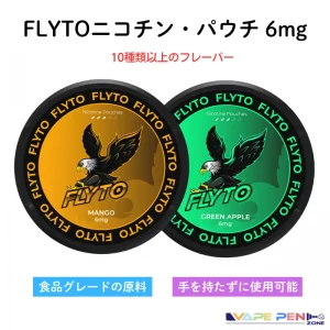 FLYTOニコチン・パウチ 6mg