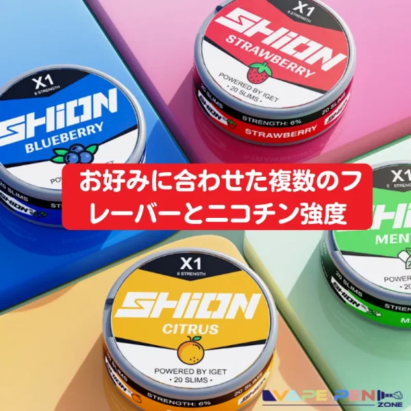 IGET SHION X1 ニコチン・パウチの特性2