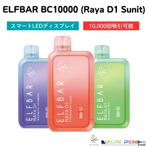 ElfBar BC10000 Raya D1 Sunit