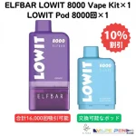 ELFBAR LOWIT kit and pod bundle