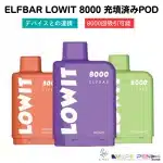 ELFBAR Lowit 8000 Pod