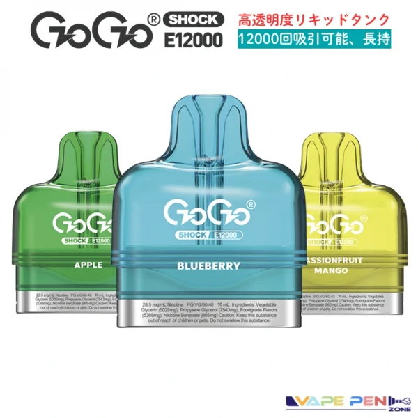 GOGO Shock E12000 Pod all flavours