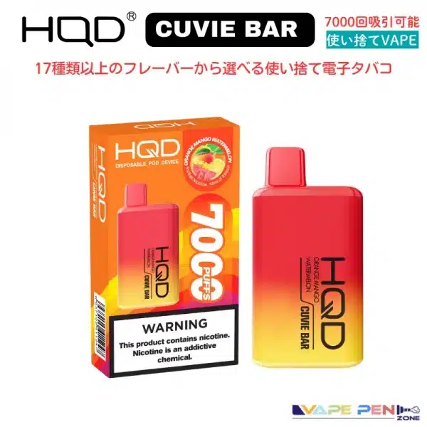 HQD CUVIE BAR