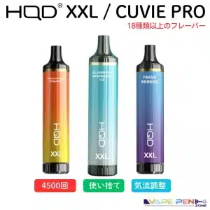 HQD XXL/CUVIE Pro