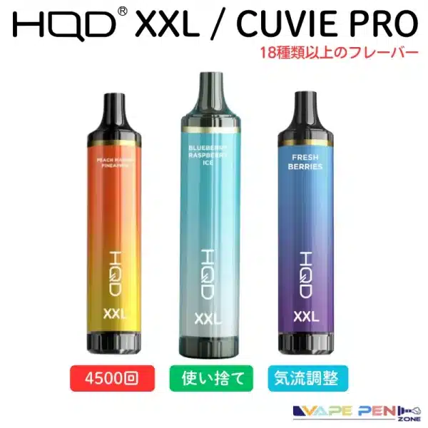 HQD XXL/CUVIE Pro