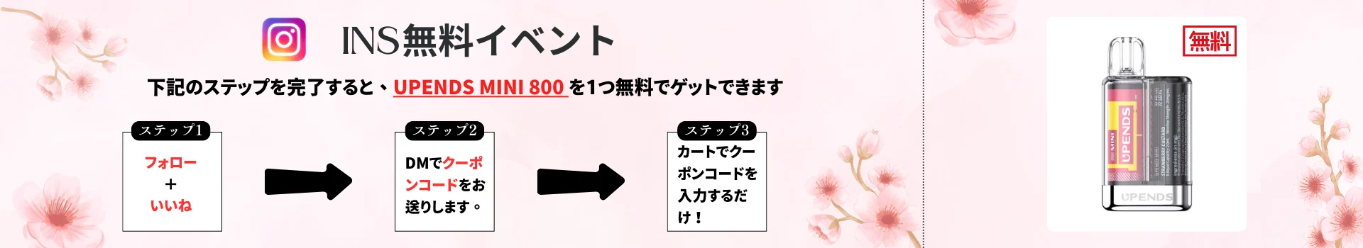 フォロー＆いいねで無料プレゼント！