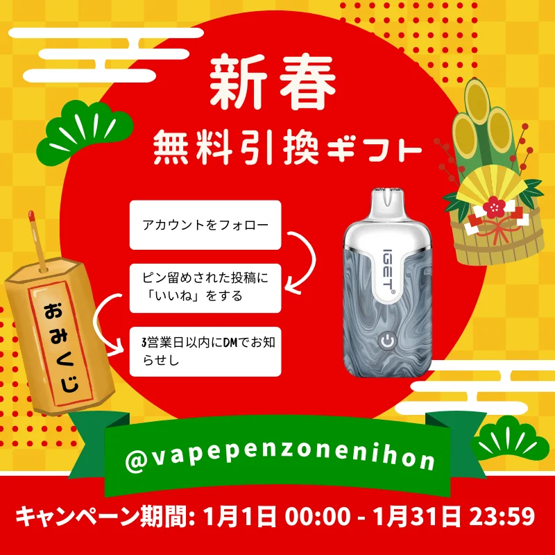 Activities Page Test | VapePenZone Japan