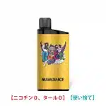 Mango Ice – IGET Bar 3500回 0 ニコチン