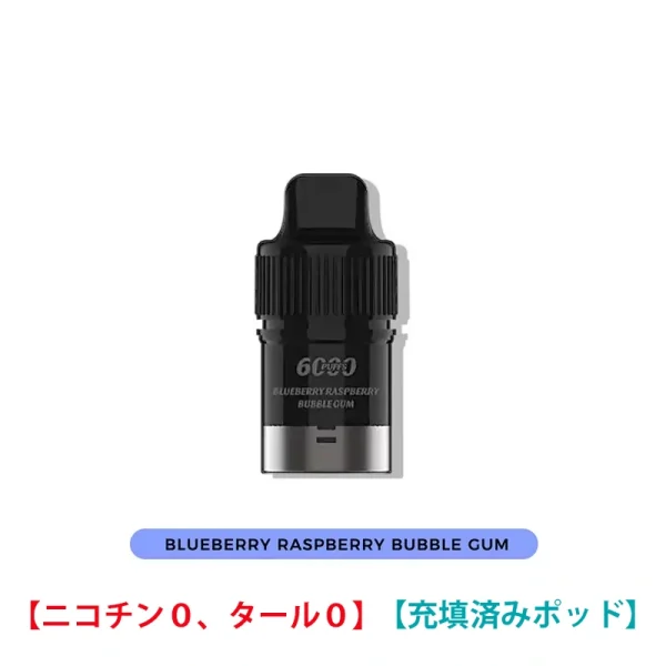 Blueberry Raspberry Bubble Gum - IGET Bar Plus Pod 0 ニコチン