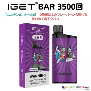 【IGET Bar 3500回 0 ニコチン】[全10種] 使い捨てVAPE x 12mlの大容量