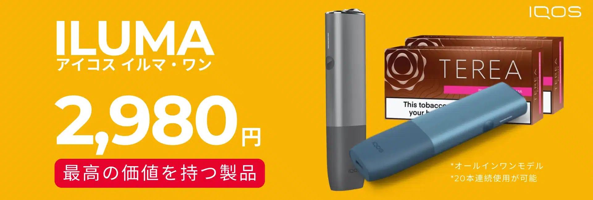 IQOS アイコス 電子タバコ | 日本に値段が安くて購入 | 全種類あり