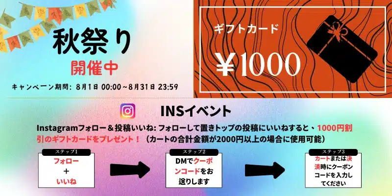 フォローして、￥1000のクーポンをゲット！