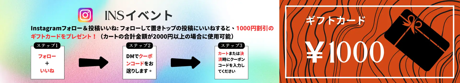 フォローして、￥1000のクーポンをゲット！