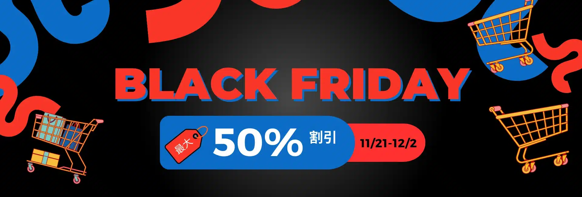 black friday sale