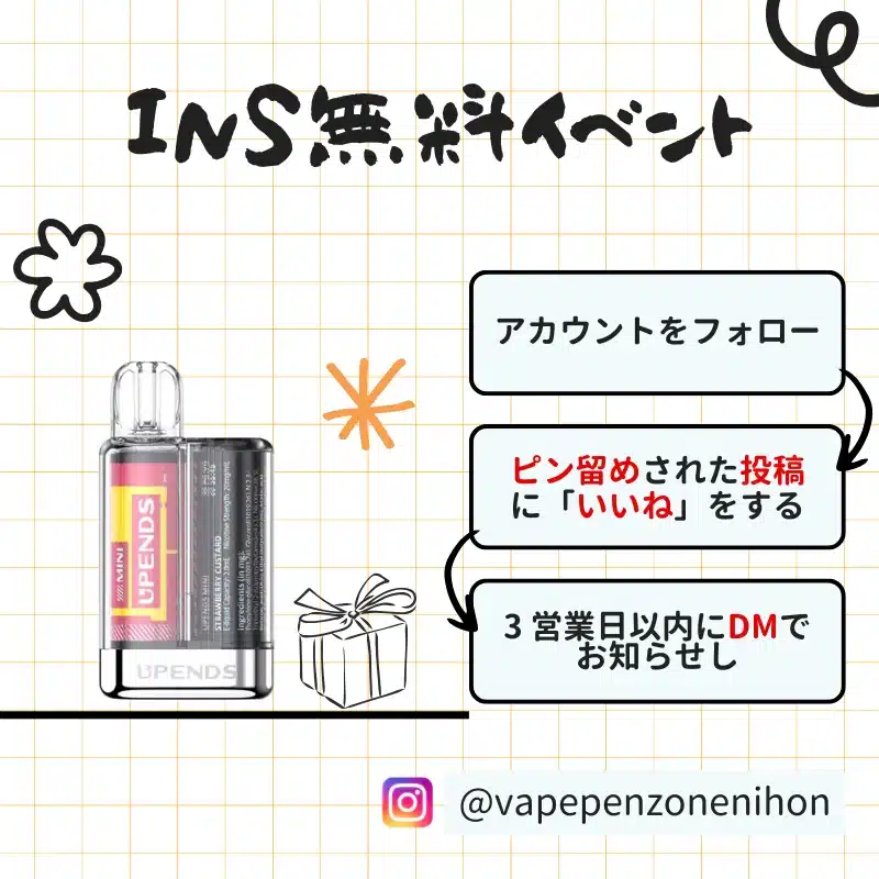 フォロー＆いいねで無料プレゼント！