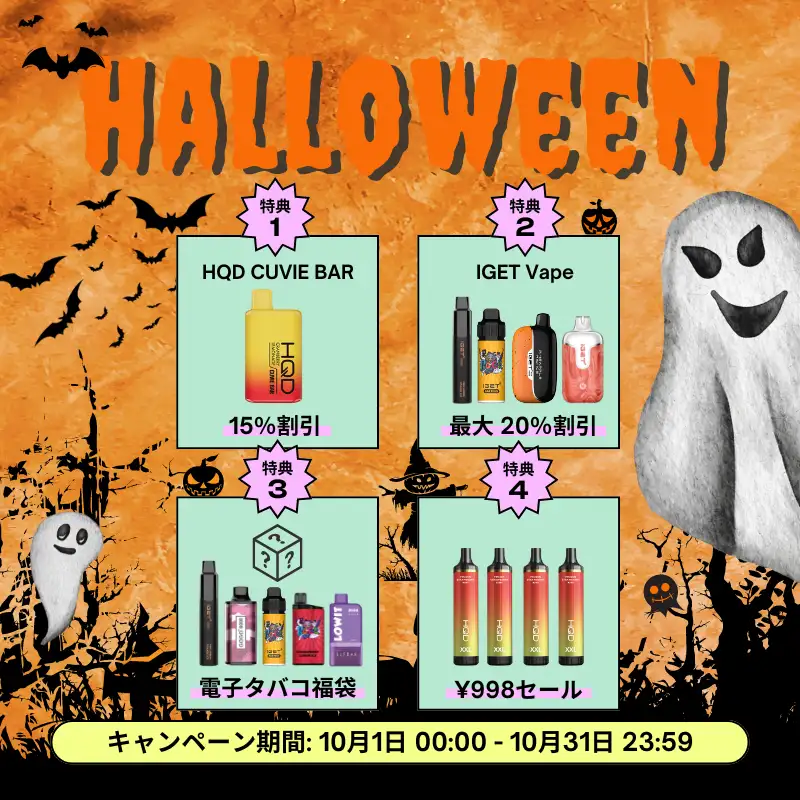 vapepenzone halloween sale