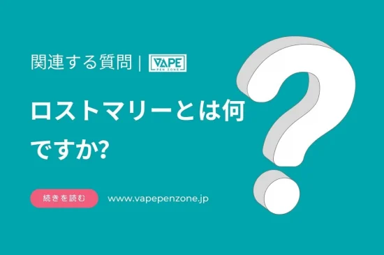 ロストマリーとは何ですか？